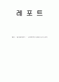 뷰티플마인드의 교육학적인 관점으로의 분석 1페이지
