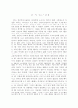 언어와 사고의 관계 1페이지