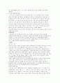 봄화단의 꽃조사 7페이지