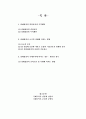 경제성장과 무역구조 1페이지