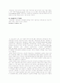 경제성장과 무역구조 3페이지