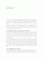 경제성장과 무역구조 6페이지