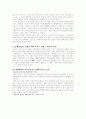 경제성장과 무역구조 7페이지