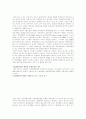 경제성장과 무역구조 8페이지