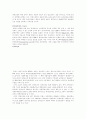경제성장과 무역구조 9페이지
