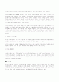 21c에 맞는 리더쉽 5페이지