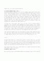 21c에 맞는 리더쉽 8페이지