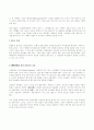 21c에 맞는 리더쉽 10페이지
