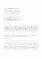 21c에 맞는 리더쉽 11페이지