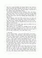 실학사상과 개화사상 2페이지