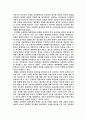 실학사상과 개화사상 3페이지