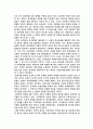 실학사상과 개화사상 4페이지