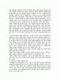 실학사상과 개화사상 5페이지