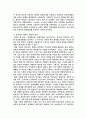 실학사상과 개화사상 7페이지