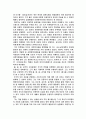 실학사상과 개화사상 12페이지