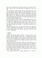 실학사상과 개화사상 13페이지