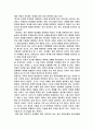 실학사상과 개화사상 14페이지