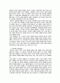실학사상과 개화사상 15페이지