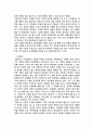 실학사상과 개화사상 16페이지