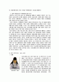 실학사상과 개화사상 17페이지
