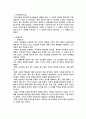 실학사상과 개화사상 19페이지