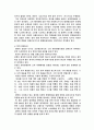 실학사상과 개화사상 21페이지