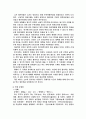 실학사상과 개화사상 22페이지