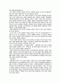 실학사상과 개화사상 23페이지