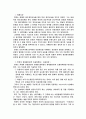 실학사상과 개화사상 24페이지