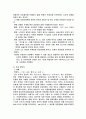 실학사상과 개화사상 25페이지