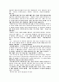 실학사상과 개화사상 26페이지