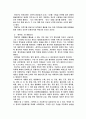 실학사상과 개화사상 27페이지