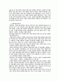 실학사상과 개화사상 28페이지