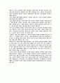 실학사상과 개화사상 30페이지