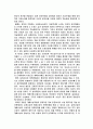 실학사상과 개화사상 32페이지