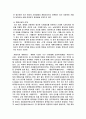실학사상과 개화사상 33페이지