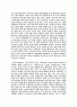 실학사상과 개화사상 34페이지
