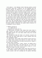 실학사상과 개화사상 36페이지