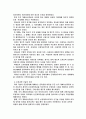 실학사상과 개화사상 37페이지