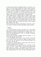 실학사상과 개화사상 40페이지