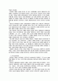 실학사상과 개화사상 41페이지