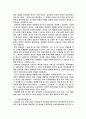 실학사상과 개화사상 42페이지