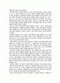 실학사상과 개화사상 43페이지