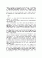 실학사상과 개화사상 44페이지