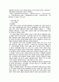 실학사상과 개화사상 45페이지