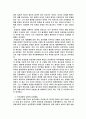 실학사상과 개화사상 46페이지
