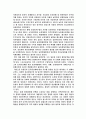 실학사상과 개화사상 47페이지