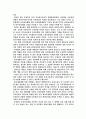 실학사상과 개화사상 48페이지