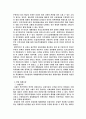 실학사상과 개화사상 49페이지