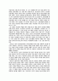 실학사상과 개화사상 50페이지